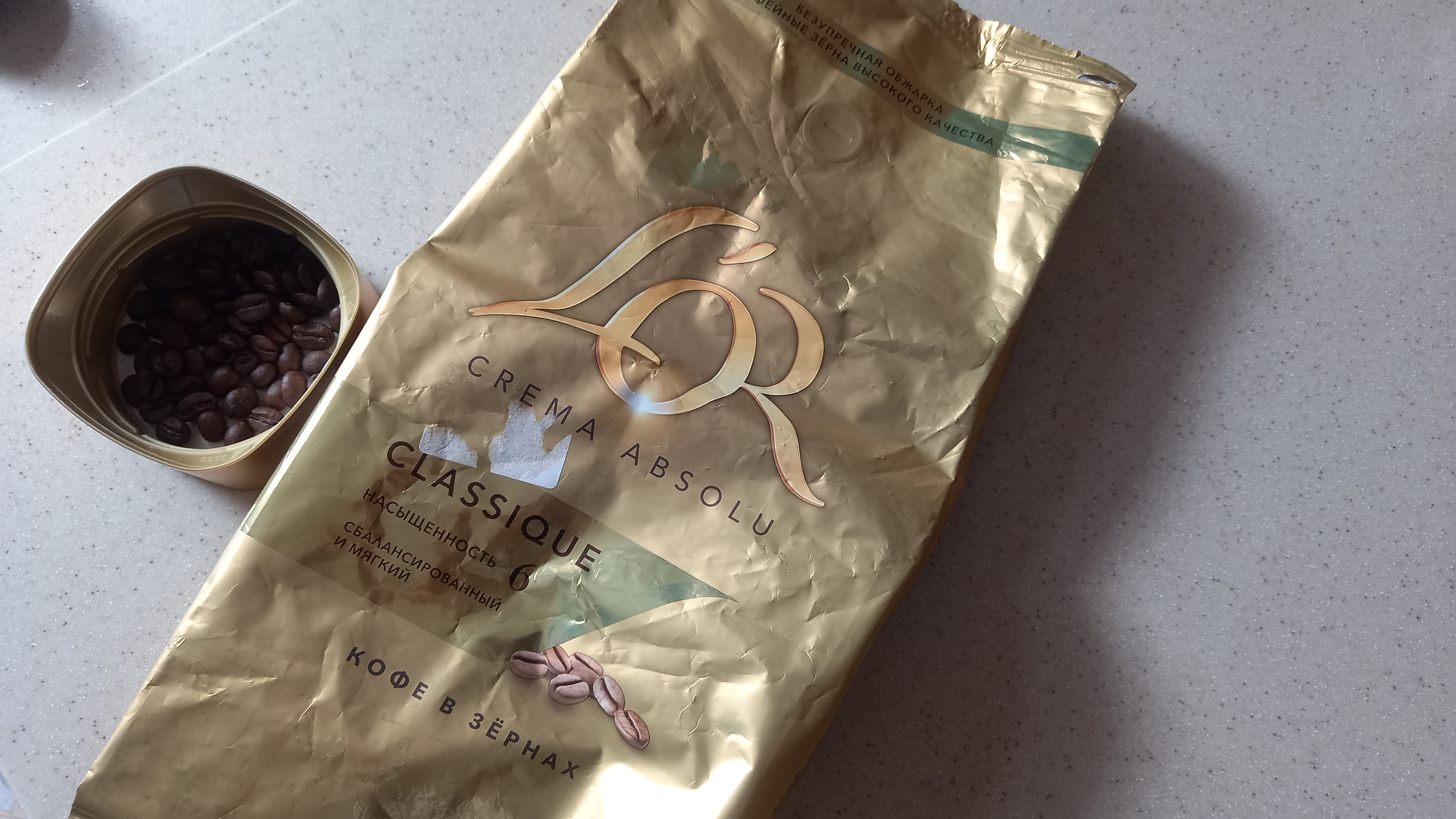 Обзор на кофе в зёрнах L'Or Crema Absolu Classique Обзоры пользователей