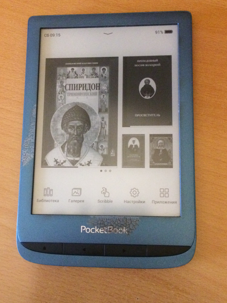 Обзор на электронную книгу PocketBook PB632 Aqua Обзоры пользователей