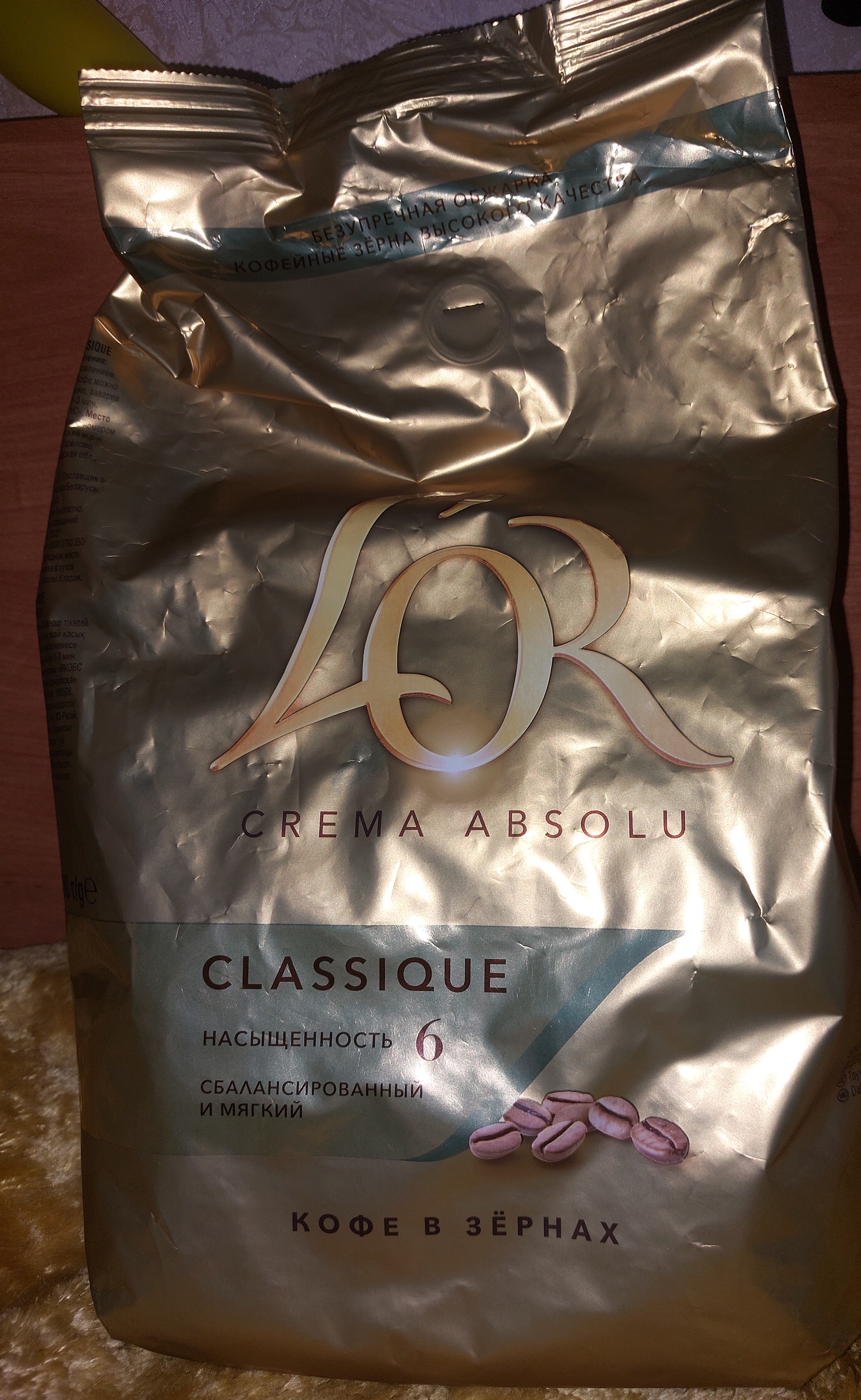 Обзор Кофе в зернах L-OR Crema Absolu Classique, 1 кг Обзоры пользователей