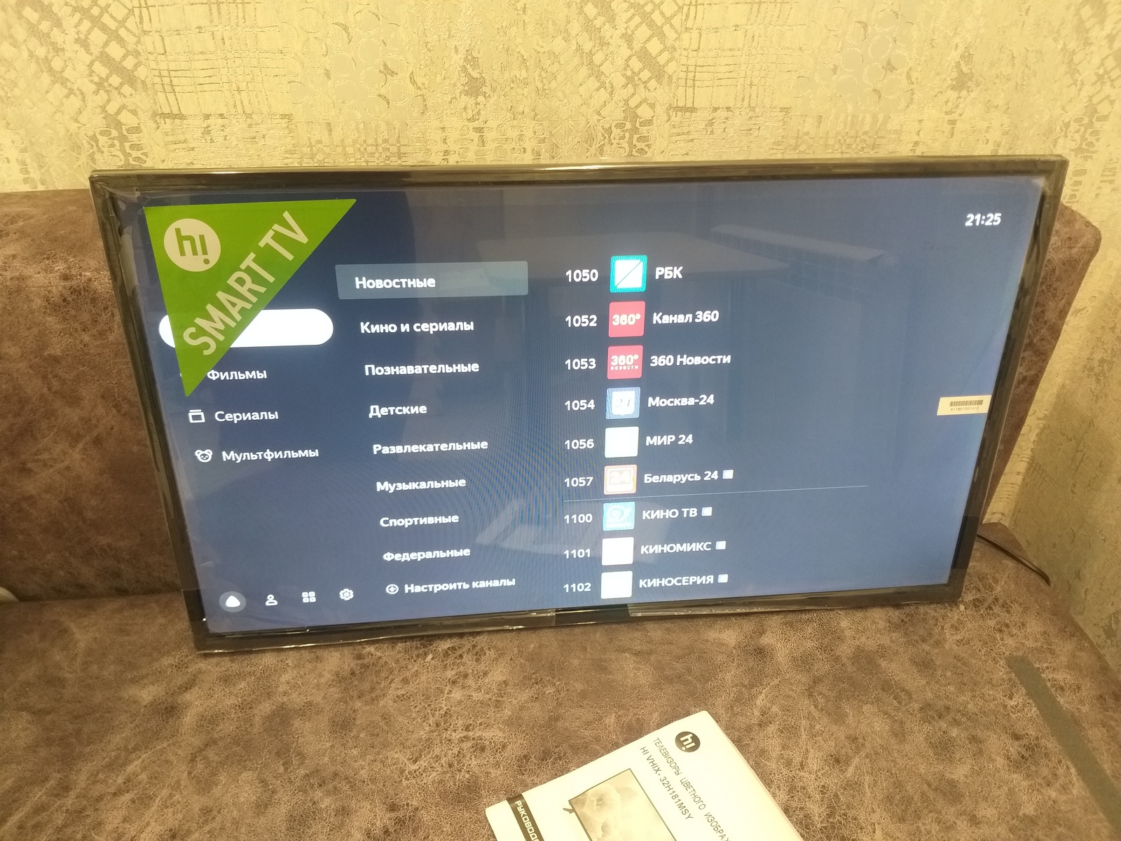 Видеообзор LED-телевизора 32" Hi VHIX-32H181MSY Обзоры пользователей