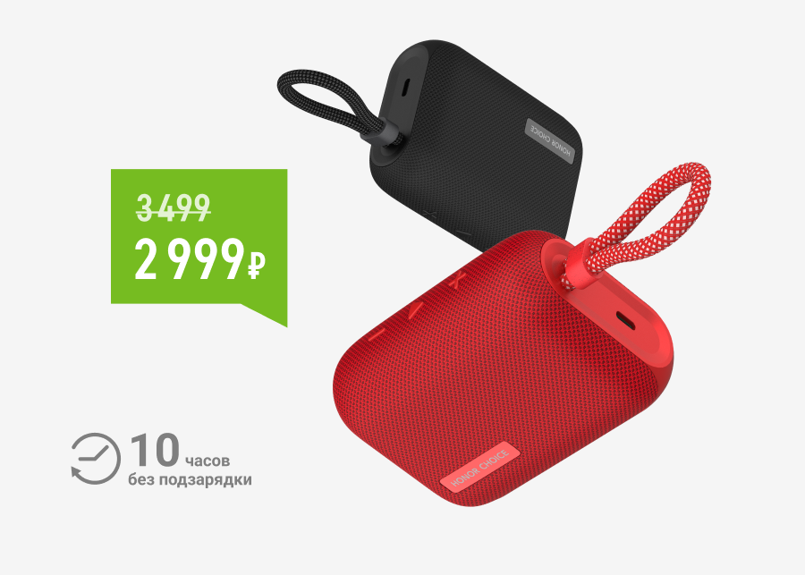 В «Эльдорадо» появилась портативная колонка Honor Choice MusicBox M1 ...