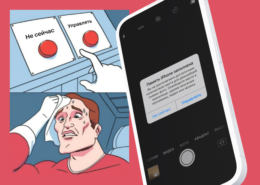 iPhone пишет недостаточно памяти - что делать. | VK