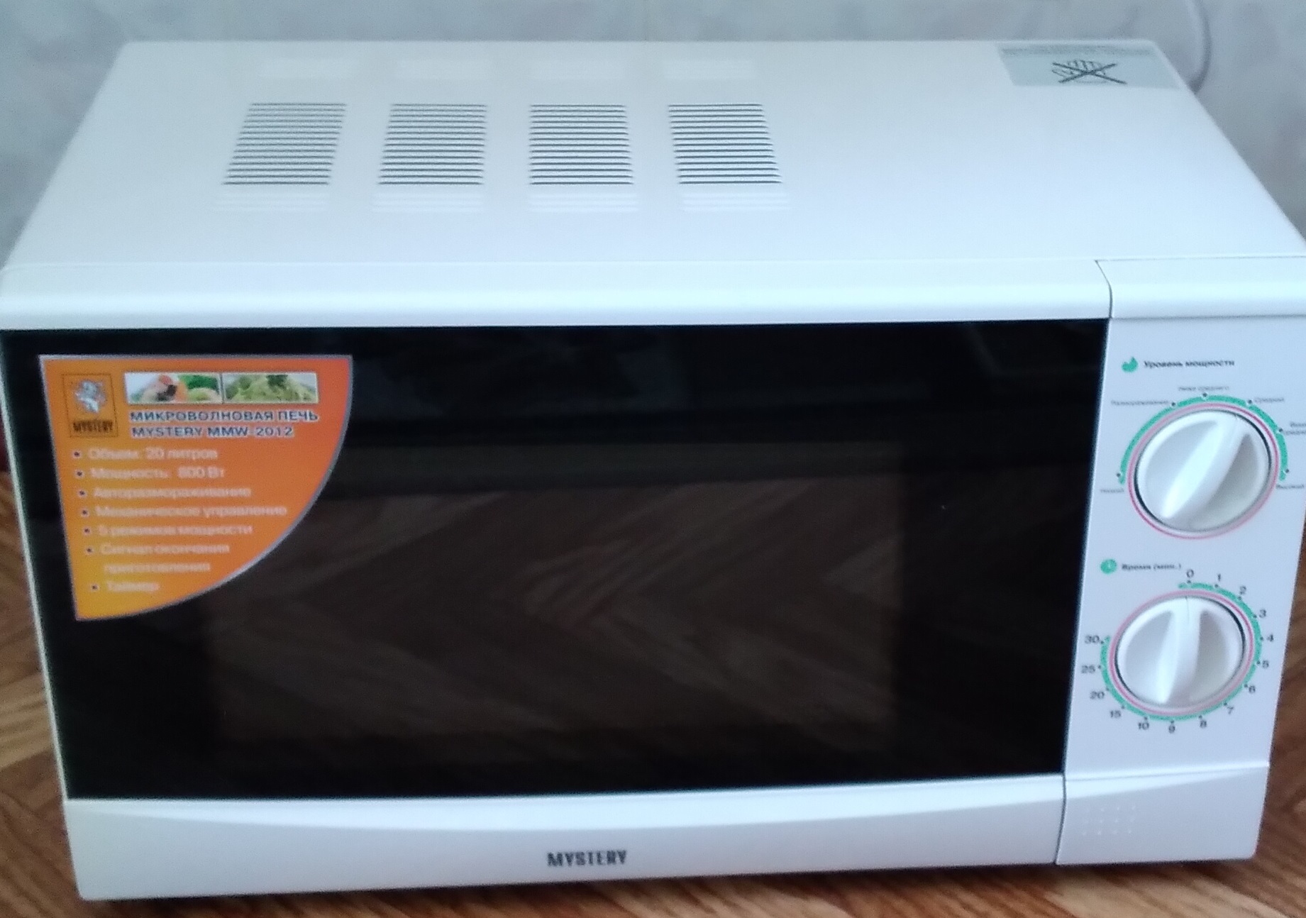 Микроволновая печь Mystery MMW-2012 Обзоры пользователей