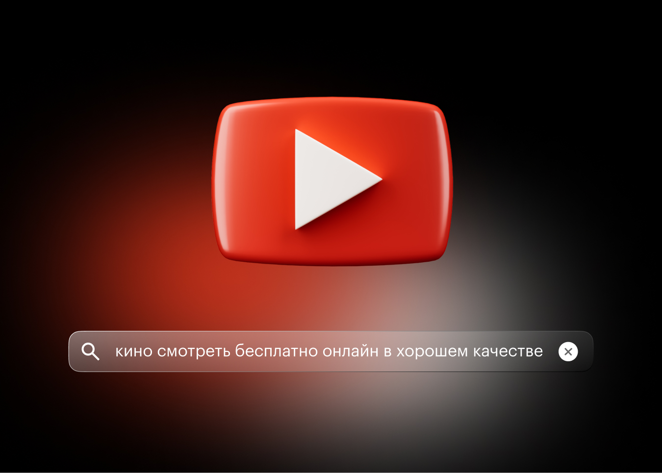 Фильмы в YouTube бесплатно: топ лучших ютуб-каналов с бесплатными фильмами  | Читайте на Эльдоблоге