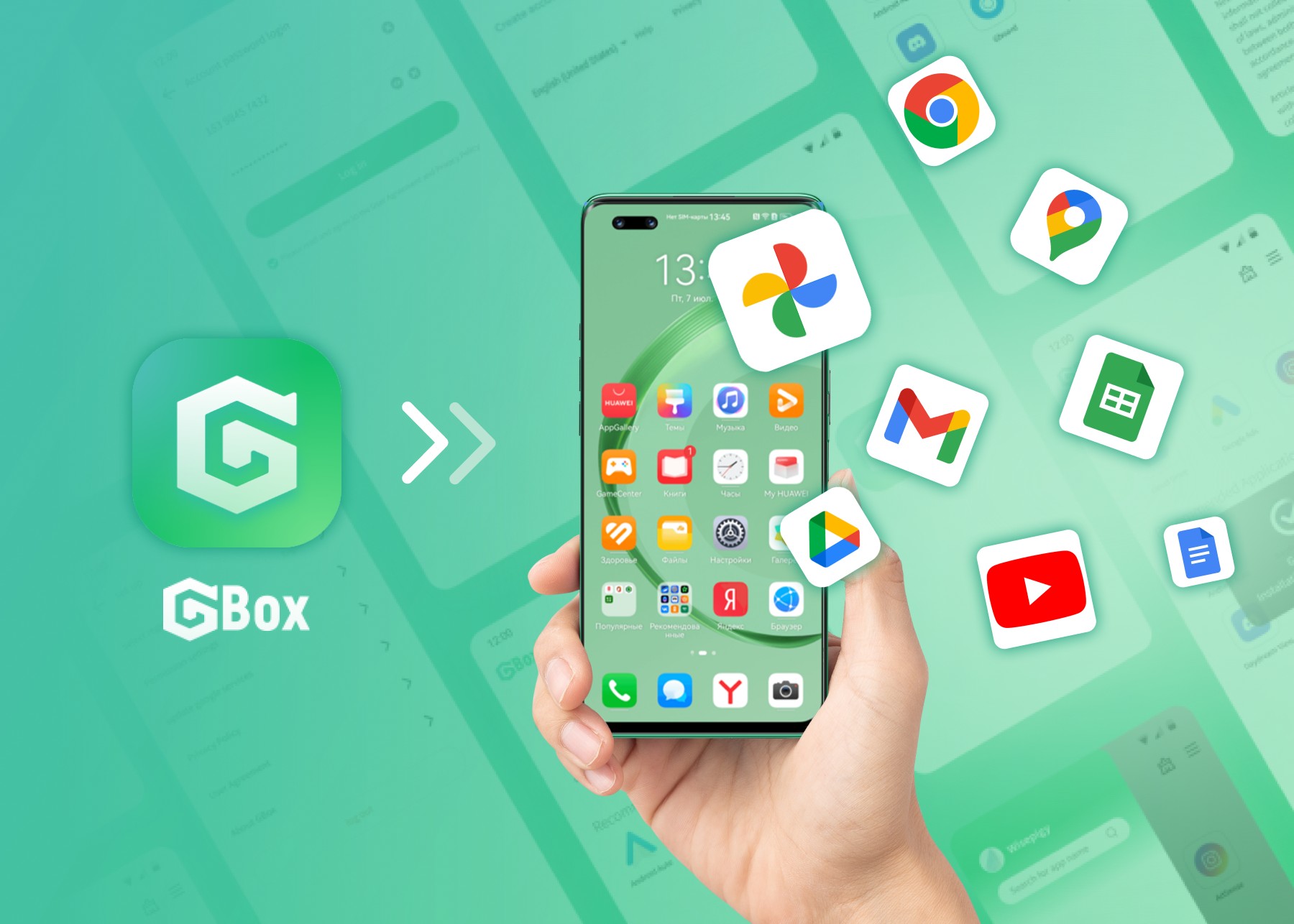 Приложение GBox: что это и зачем нужно на телефонах Huawei, функционал и  инструкция по установке | Читайте на Эльдоблоге