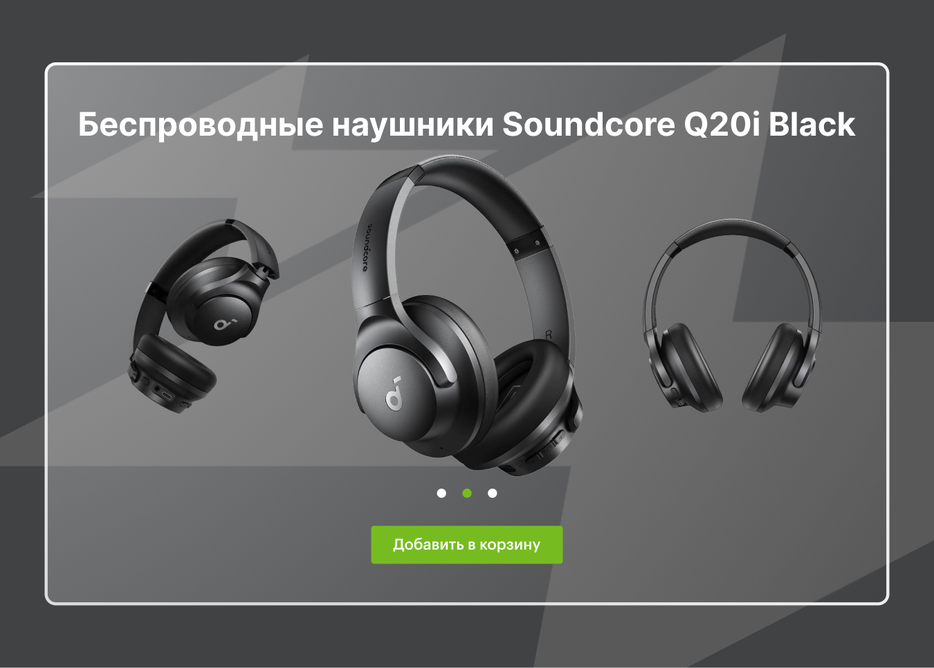 Беспроводные наушники Soundcore Q20i Blue (A3004G31) купить в Москве в  интернет-магазине Эльдорадо