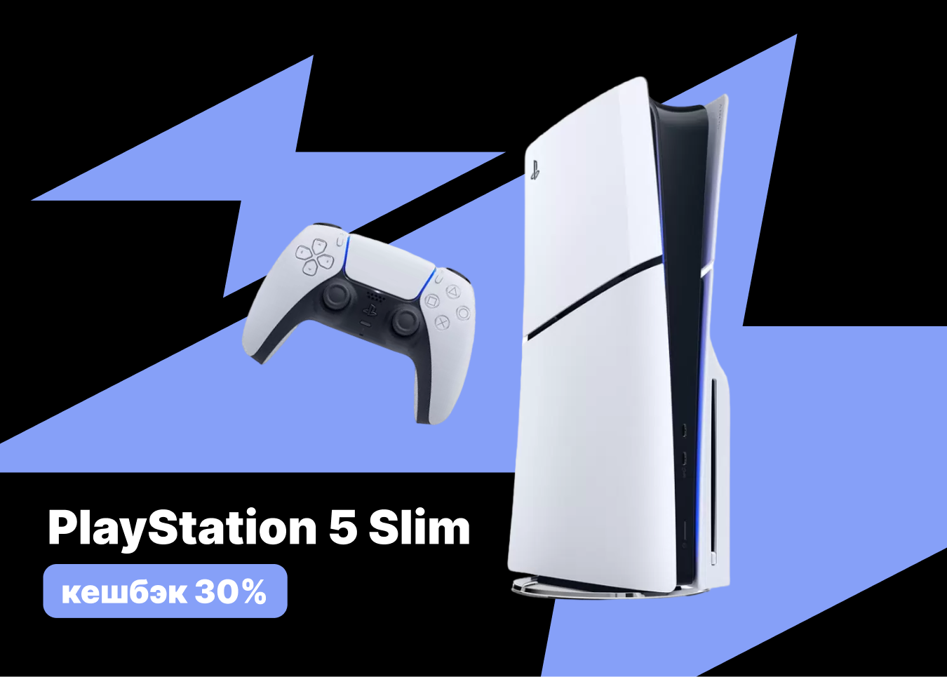 Sony PlayStation 5 Slim 1TB Blu-Ray Edition (CFI-2000A): купить игровую  приставку Сони в интернет-магазине Эльдорадо, цены в Москве