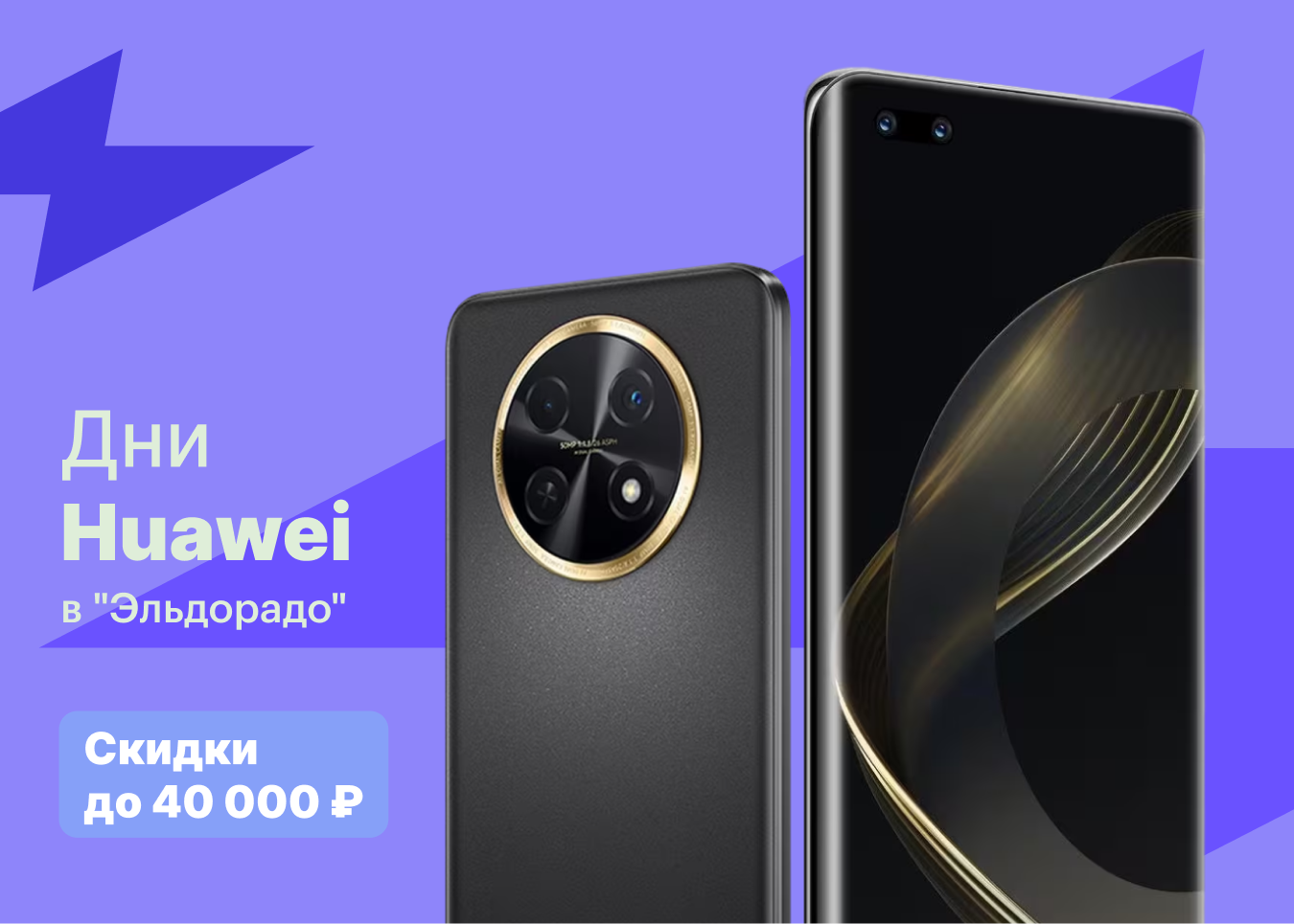 Смартфон HUAWEI Nova 11 Pro 8+256GB Green - купить смартфон Хуавей Nova 11  Pro 8+256GB Green, цены в интернет-магазине Эльдорадо в Москве, доставка по  РФ