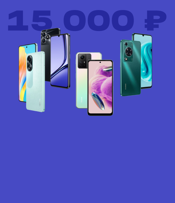 Лучшие смартфоны до 15000 рублей: рейтинг ТОП-15 бюджетных смартфонов ...