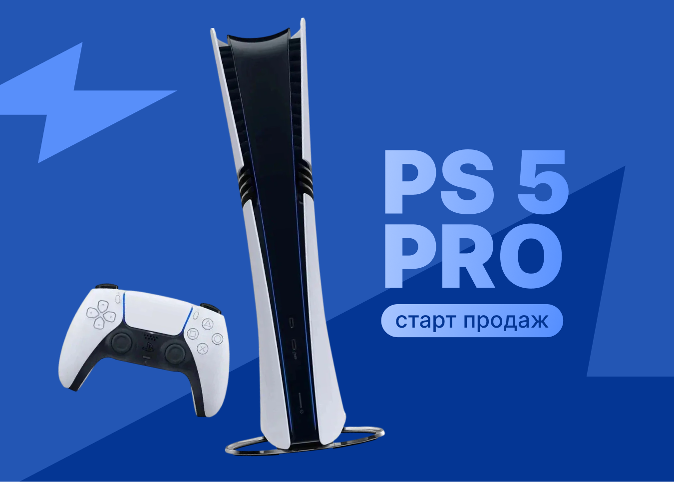PlayStation 5 Pro