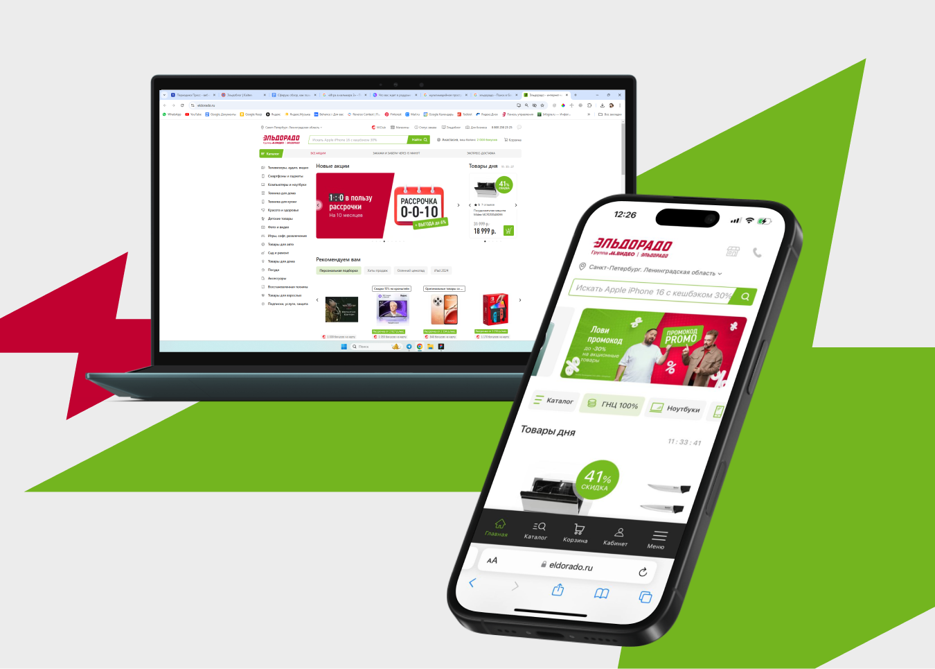 Мобильное приложение Эльдорадо вернулось в AppStore Новости