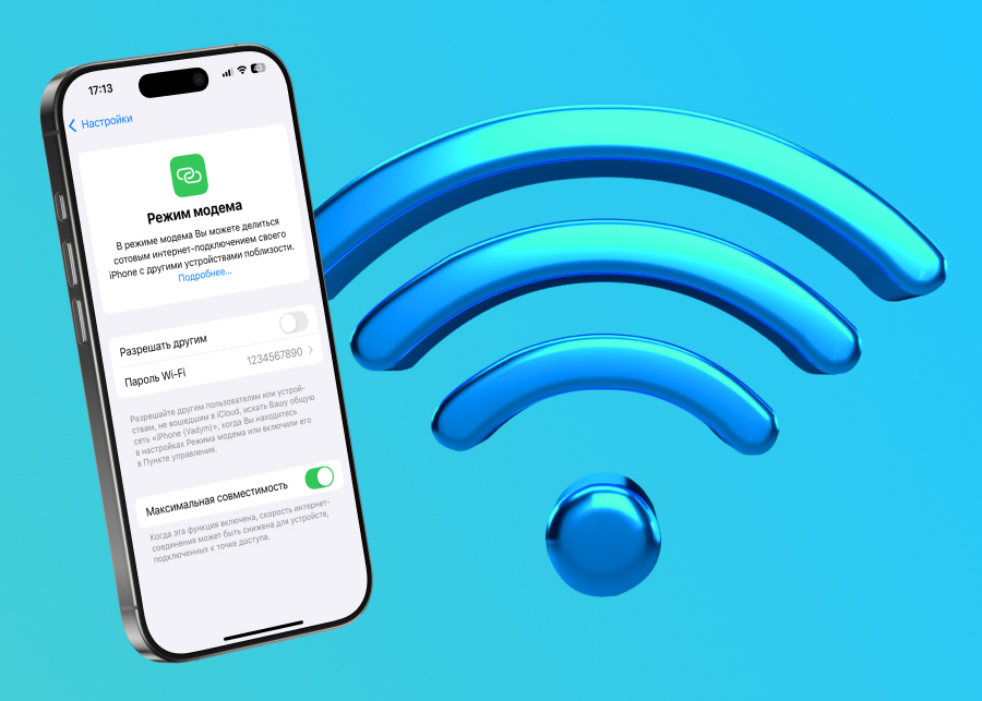 Режим модема на iPhone 16: как вернуть режим модема на iPhone 16 и ...