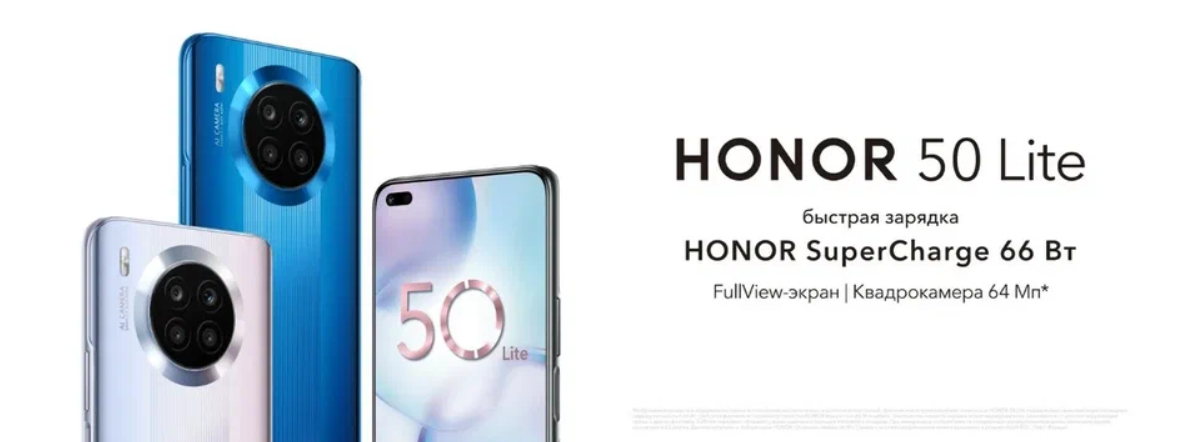 Сравнения honor 50. Honor 50 Lite Silver. Хонор 50 Лайт серебристый. Honor 50 Lite экран. Honor 50 и 50 Lite отличие.