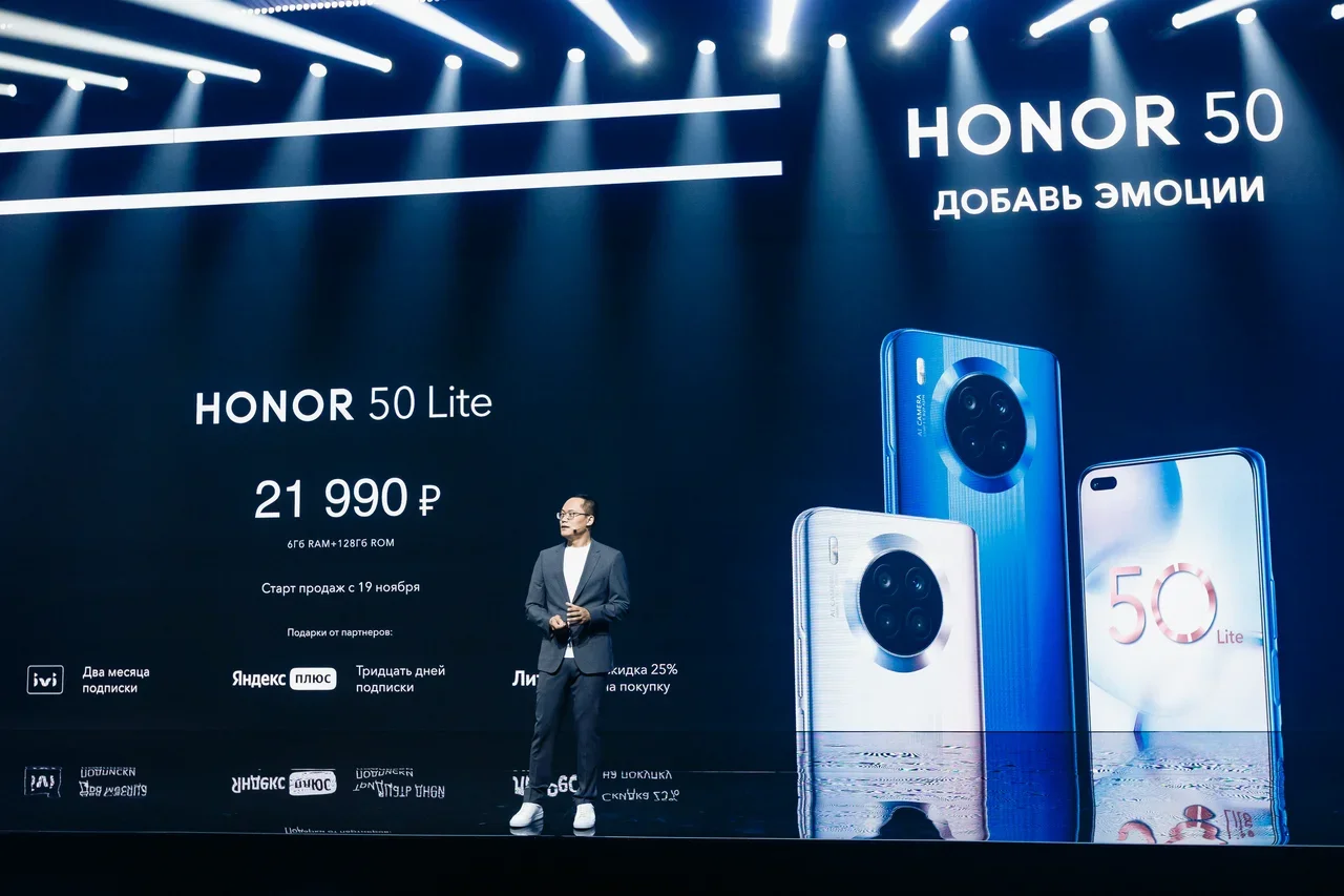 Продажа хонор в россии. Хонор 50 Лайт. Huawei Honor 50. Honor 50 Lite 6/128 ГБ. Хонор 50 128 ГБ.